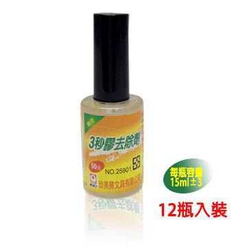 Ofese 歐菲士三秒膠專用去除劑15ml-12瓶入