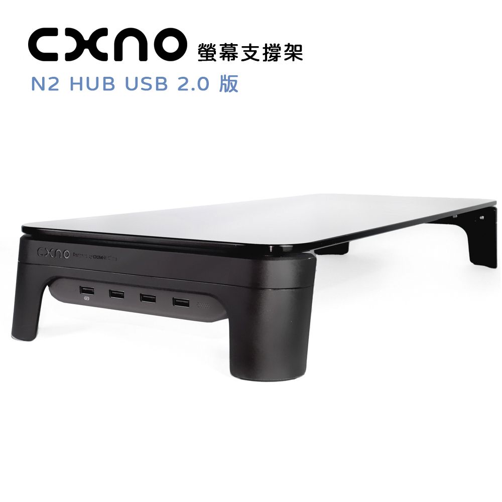 CXNO  螢幕支撐架 N2 HUB USB 2.0版