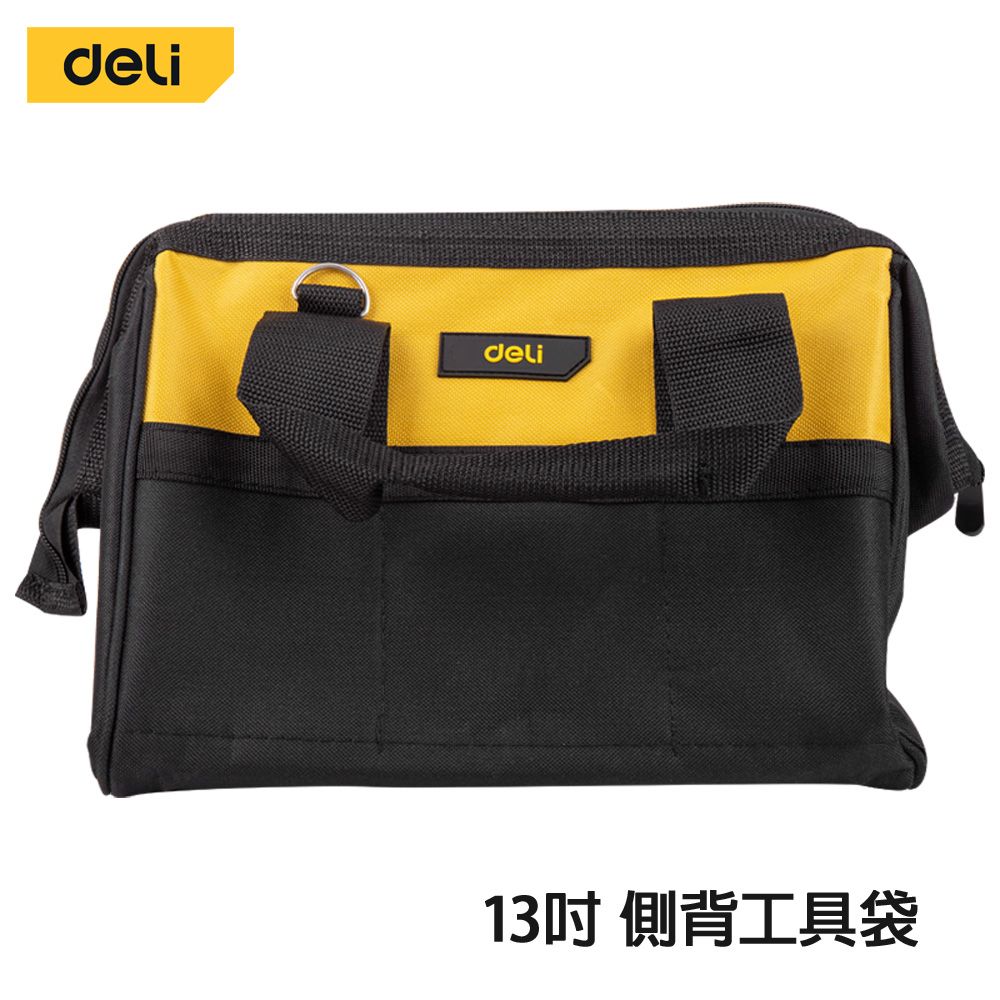 Deli 得力  工具 13吋 側背工具袋