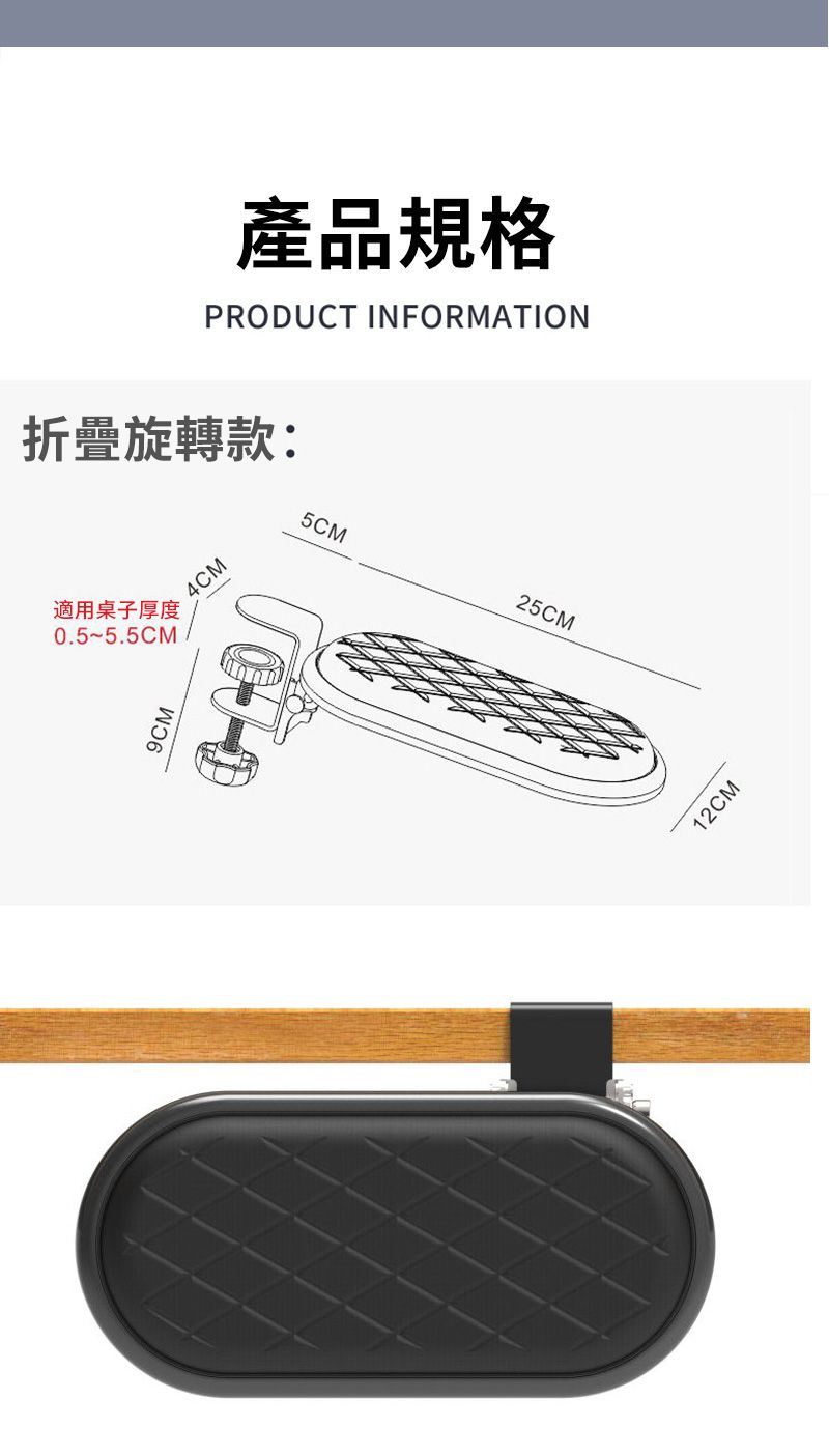 產品規格PRODUCT INFORMATION折疊旋轉款:適用菓子厚度0.5-5.5CM9CM4CM25CM5CM12CM