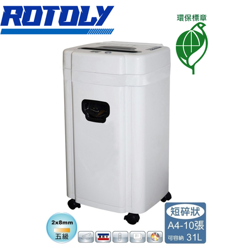 ROTOLY 歐風 265GM(2x8) A4 靜音雙入口短碎狀碎紙機(環保標章)