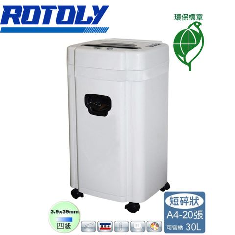 ROTOLY 歐風 250GM(3.9x39) A4 靜音雙入口短碎狀碎紙機(環保標章)