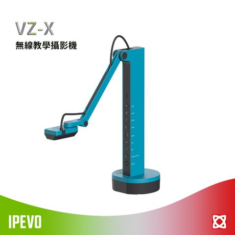 IPEVO 愛比科技 VZ-X 無線教學攝影機遠距教學 / 視訊會議 / 網紅直播必備