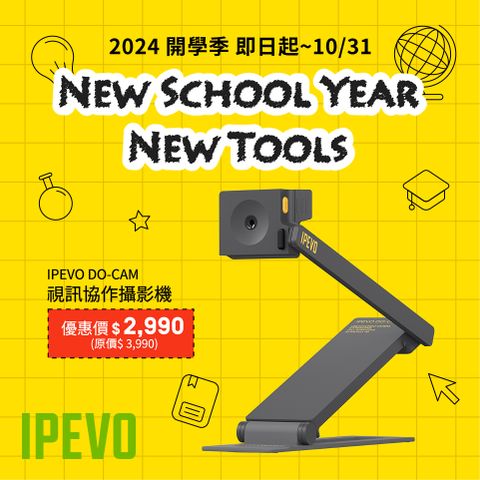 IPEVO 愛比科技 DO-CAM 視訊協作攝影機(標準版)遠距教學 / 視訊會議 / 網紅直播必備