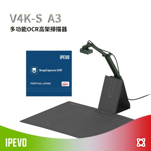 IPEVO 愛比科技 V4K-S A3 多功能OCR高架掃描器