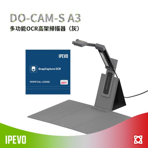 IPEVO 愛比科技 DO-CAM-S A3 多功能OCR高架掃描器灰