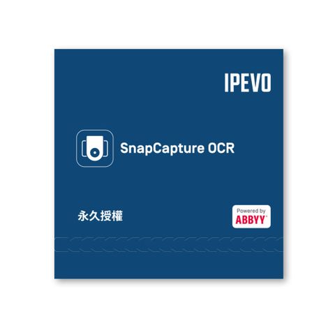 IPEVO 愛比科技 I SnapCapture OCR 軟體授權包(永久授權方案)