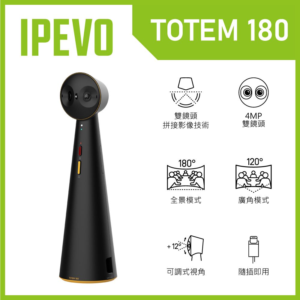 IPEVO 愛比科技  TOTEM 180 全景視訊攝影機