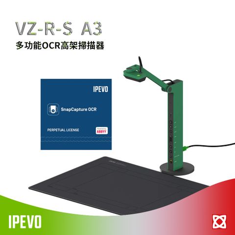 IPEVO 愛比科技 VZ-R-S A3 多功能 OCR 高架掃描器