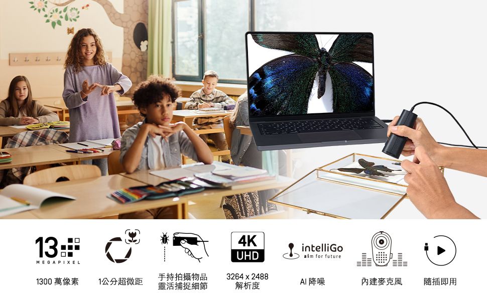 13MEGAPIXEL4KUHD3264x2488intelliGoaim for future手持拍攝物品1300 萬像素 1公分超微距靈活捕捉細節解析度 降噪內建麥克風隨插即用