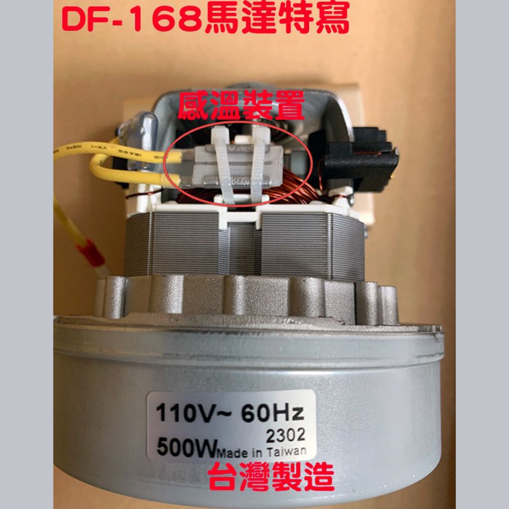 台灣製造】波音特DF-168電動板擦機，新型靜音馬達、插電即可使用，耐用