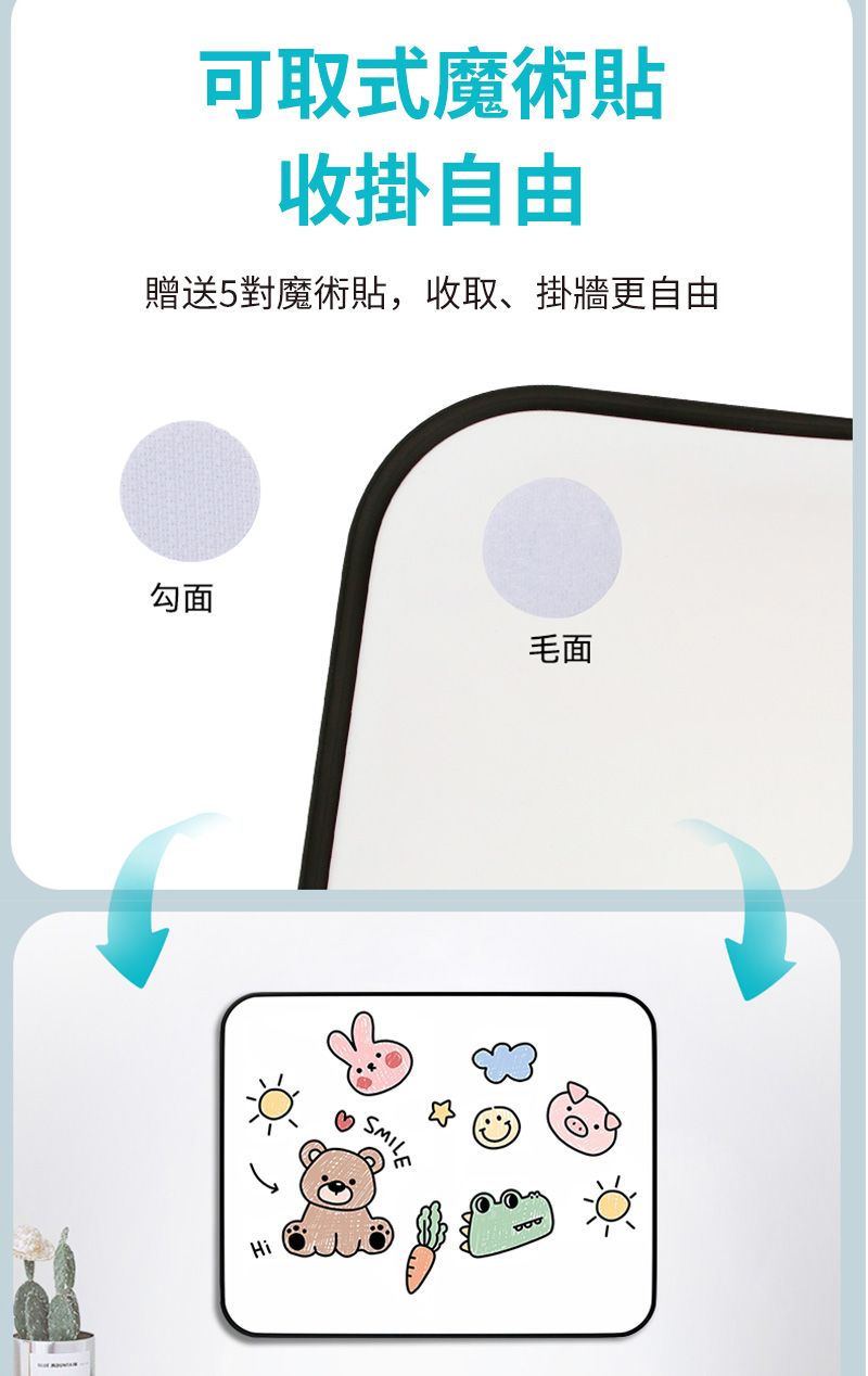 可取式魔術貼收掛自由贈送5對魔術貼,收取、掛牆更自由勾面毛面HiSMILE