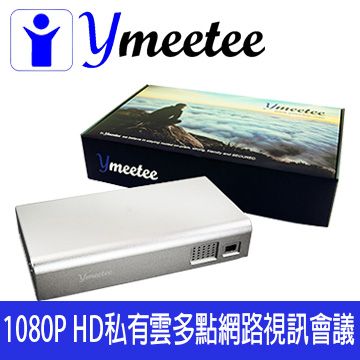 Ymeetee YM-215 1080p HD多點網路會議主機-私有雲端視訊會議