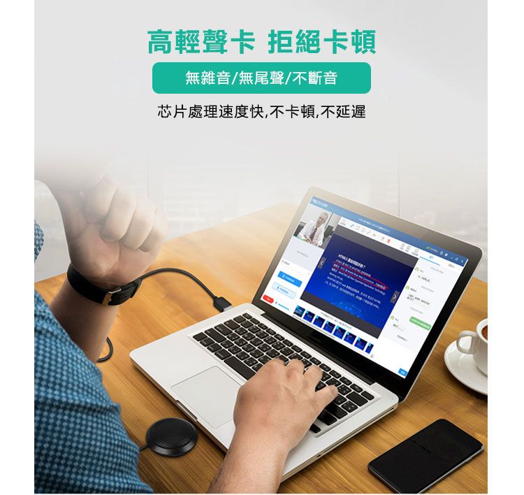高輕聲卡 拒絕卡頓無雜音無尾聲/不斷音芯片處理速度快,不卡頓,不延遲/