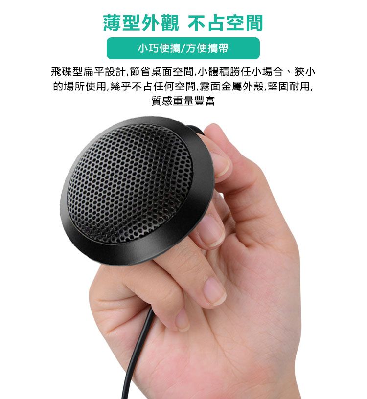 薄型外觀 不占空間小巧便攜/方便攜帶飛碟型扁平設計,節省桌面空間,小體積勝任小場合、狹小的場所使用,幾乎不占任何空間,霧面金屬外殼,堅固耐用,質感重量豐富