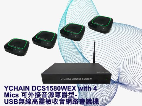 YCHAIN DCS1580WEX with 4 Mics 可外接音源尊爵型-USB高靈敏收音網路會議機