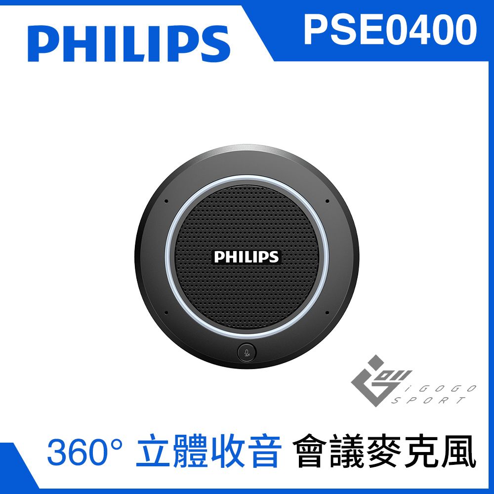 PHILIPS 飛利浦  PSE0400 360立體收音會議麥克風