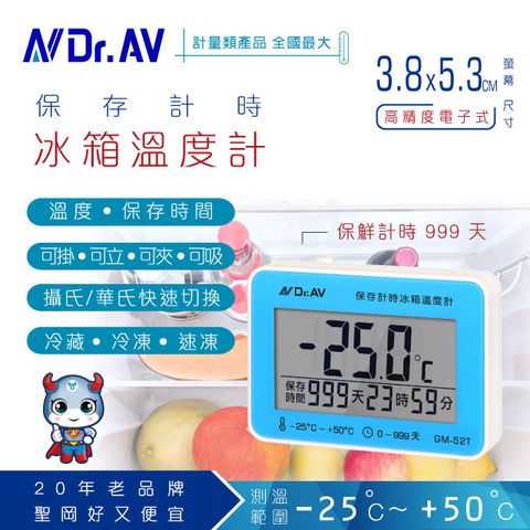 Dr.AV 聖岡科技 隨時監控冰箱溫度及食物保存時間 【N 】GM-52T 保存計時冰箱溫度計