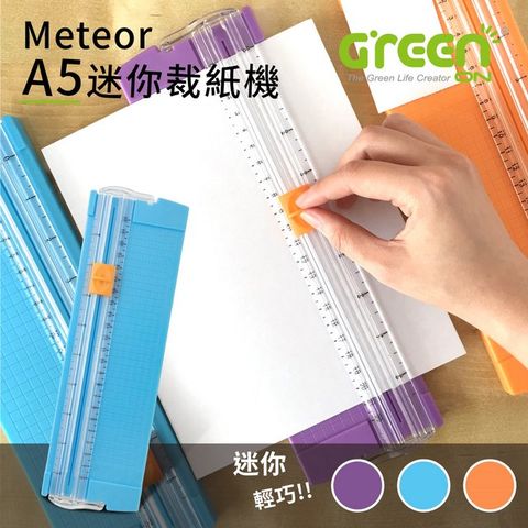 【GREENON】Meteor A5 迷你裁紙機 滑刀式裁紙器-天空藍 (輕巧便攜、折疊量尺、刀頭可更換)