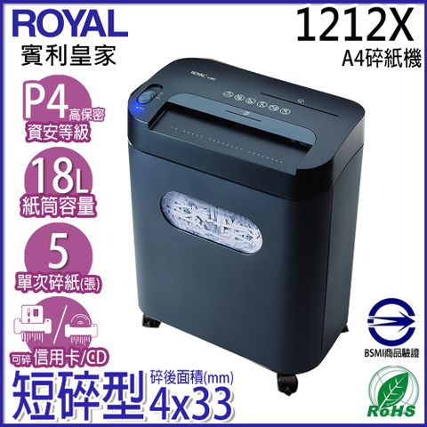 【ROYAL賓利皇家】112MX 經濟短碎型碎紙