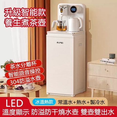 【居家家】茶水間全自動智能語音茶吧機 辦公室客廳下置水桶泡茶機 開飲機 煮水機 冷溫熱飲水機