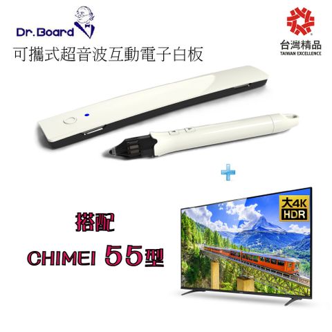 超值組合-電子白板+55型液晶顯示器Dr. Board 可攜式超音波互動電子白板+奇美55型液晶顯示器