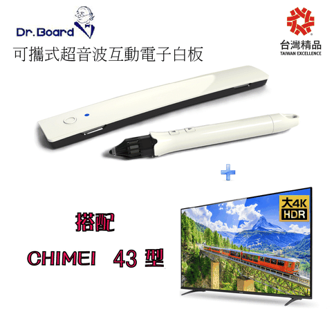 超值組合-電子白板+43型液晶顯示器Dr. Board 可攜式超音波互動電子白板+奇美43型液晶顯示器