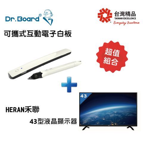 超值組合-電子白板+43型螢幕Dr. Board 可攜式超音波互動電子白板+禾聯 43型液晶顯示器