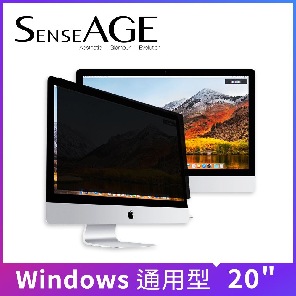 SenseAGE 士覺  20吋 (44.23x24.86cm) 防眩光高清晰防窺片 (SAG-AF200)