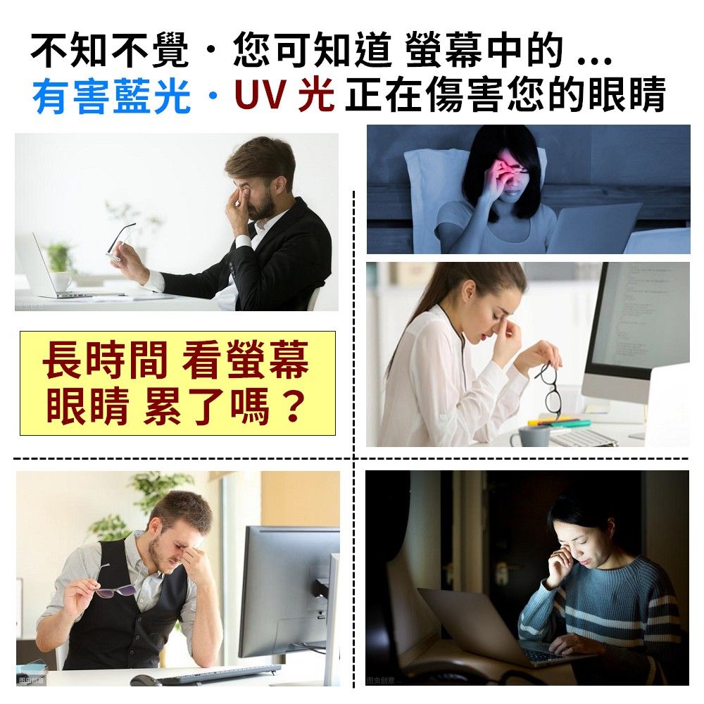  19 吋【5:4】桌上型螢幕 專用 防偷窺, 抗藍光, 防眩光, 斷UV光 