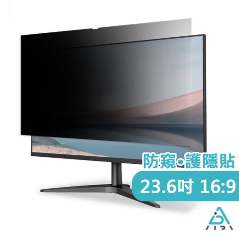 AIDA 23.6吋 (16:9) 桌上型螢幕【霧面清透防窺片】 (可抗藍光/防眩光)