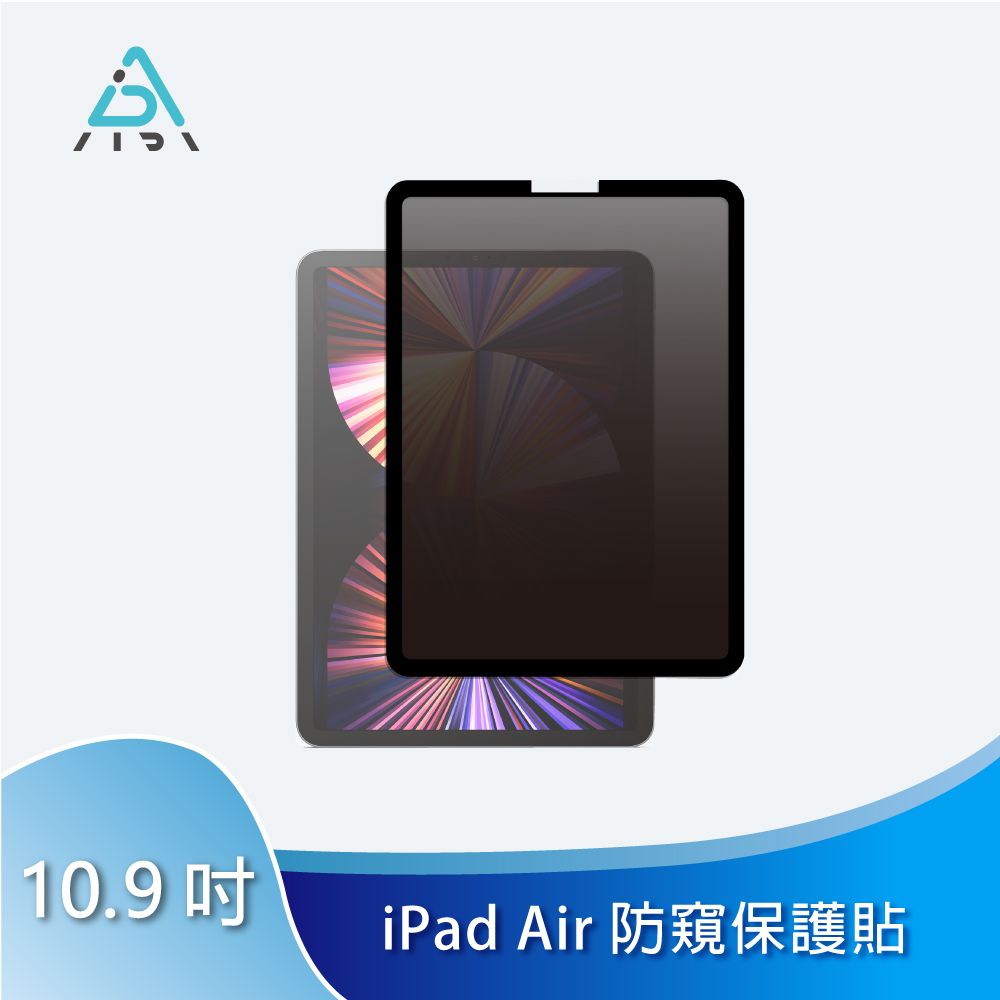 AIDA  iPad Air 4/510.9吋 【霧面清透防窺保護貼】 (可抗藍光/防眩光)