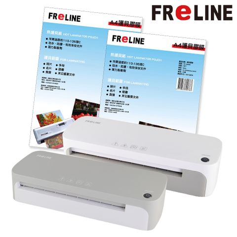 FReLINE A4護貝機 FM-710+護貝膜2包