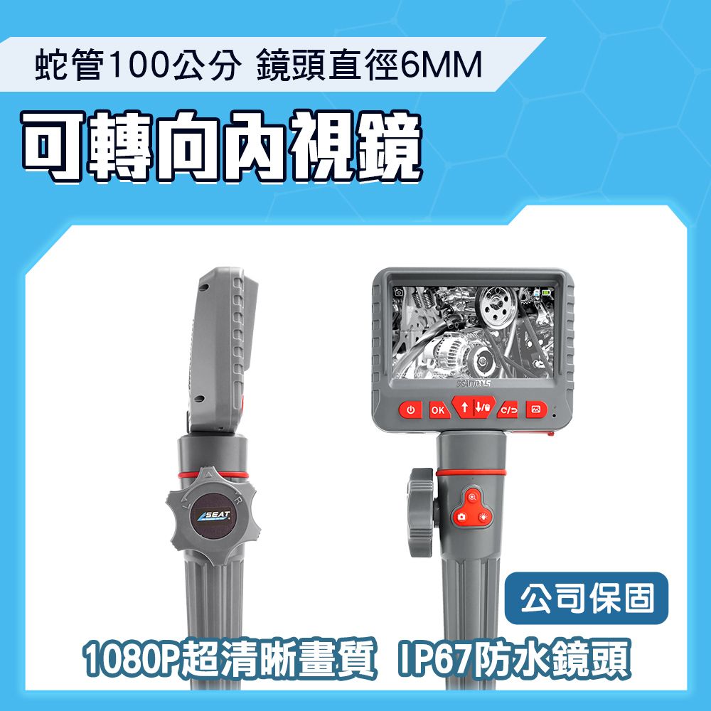  精準科技 可轉向內視鏡 360度內視鏡 蛇管內視鏡6mm 工業內視鏡 車用內視鏡 水管內視鏡 汽車內視鏡 窺視鏡 管道內視鏡探測 鏡頭轉彎內視鏡 550-VBA3601MS