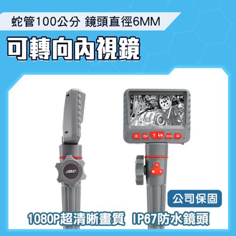 精準科技 可轉向內視鏡 360度內視鏡 蛇管內視鏡6mm 工業內視鏡 車用內視鏡 水管內視鏡 汽車內視鏡 窺視鏡 管道內視鏡探測 鏡頭轉彎內視鏡 550-VBA3601MS