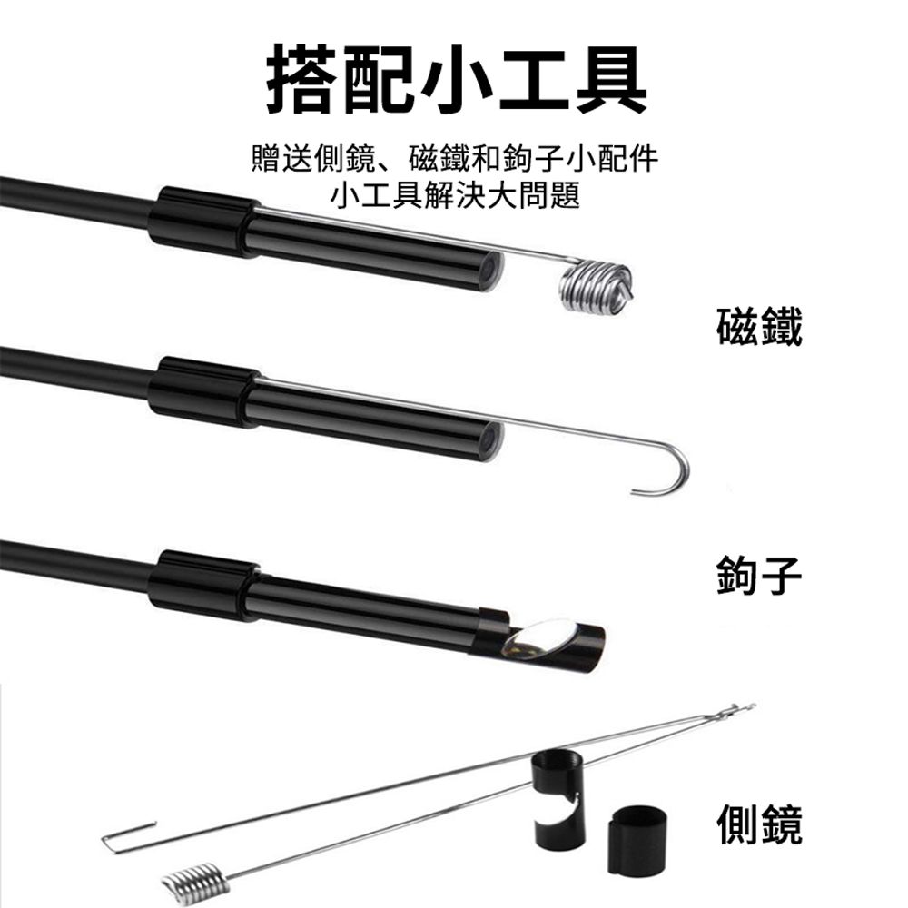 HADER 7mm 三合一手機外接工業管道內窺鏡 汽修空調修理外置微型攝像頭 管道攝影探頭