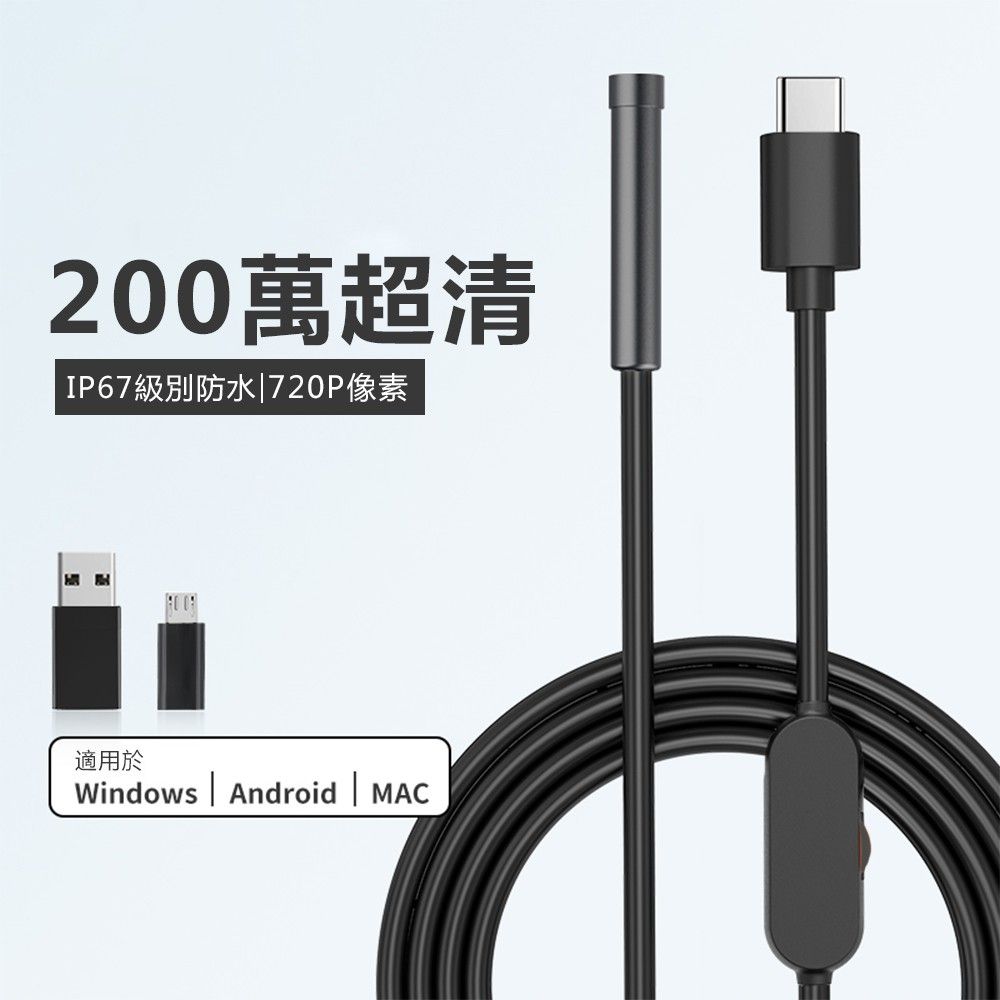 200萬超清IP67級別防水720P像素適用於Windows Android | MAC