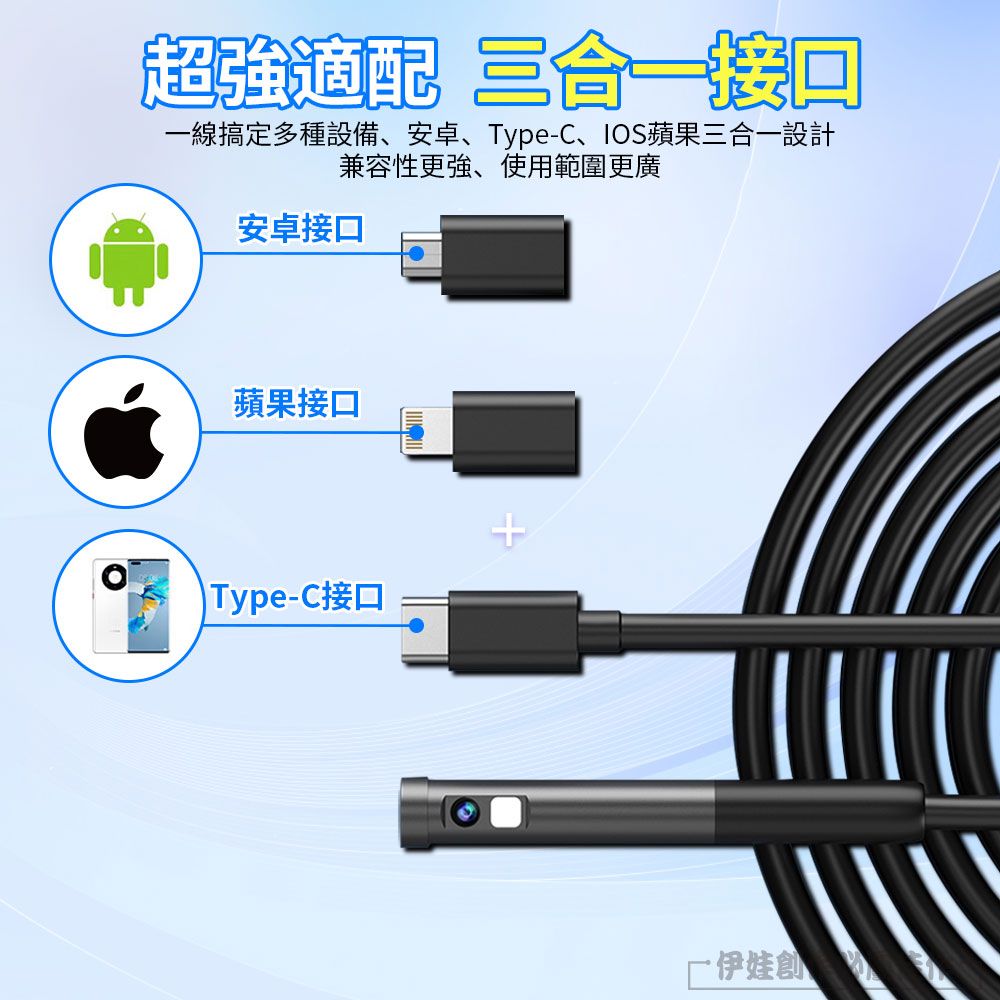  三合一雙鏡頭工業內窺鏡 手機內視鏡 10米 5米 管道內視鏡 高清 防水 手機延伸鏡頭