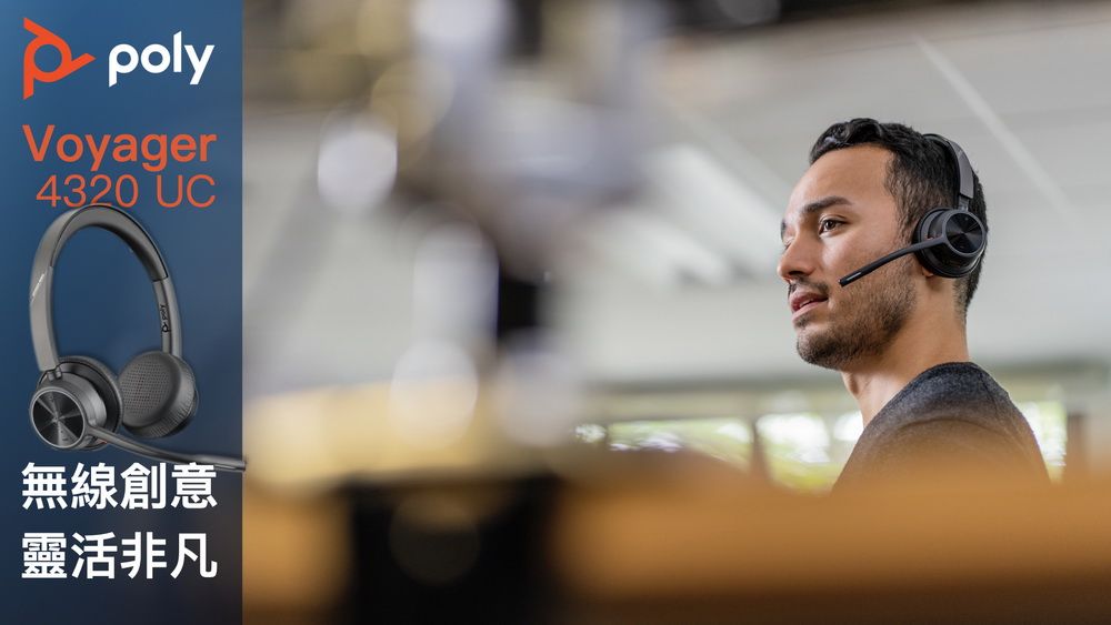 Poly 4320 UC - 詳情1