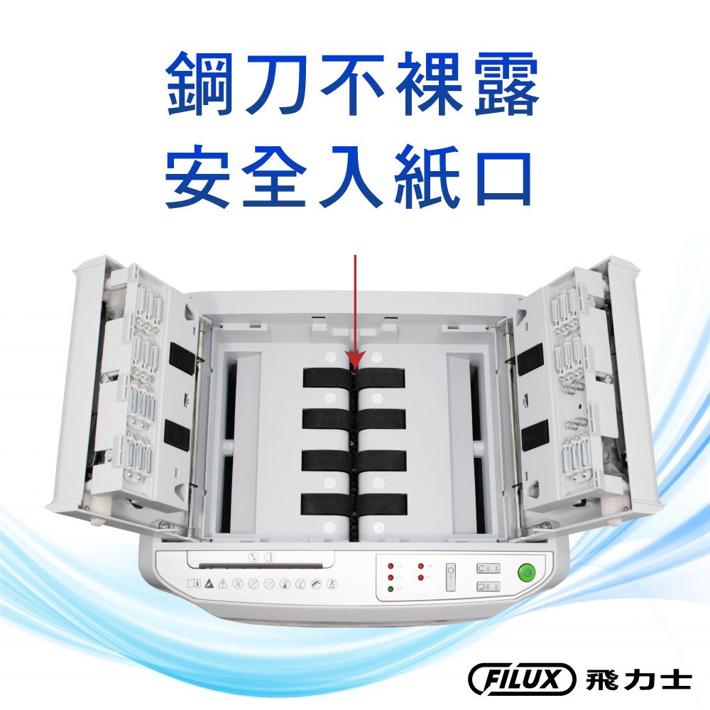 FILUX 飛力士   免手持免等待170張全自動碎紙機 A-Q170X