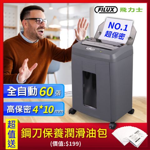 FILUX 飛力士 免手持免等待全自動60張碎紙機(深鐵灰) Auto-Q60M