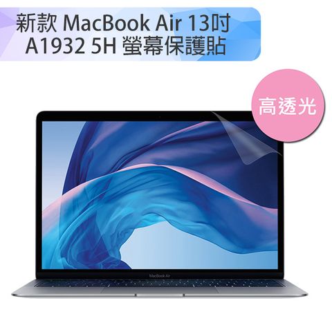Macbook Air A1932適用新款 MacBook Air 13吋 A1932 5H螢幕保護貼
