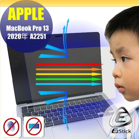 EZstick APPLE MacBook Pro 13 A2251 防藍光螢幕貼 抗藍光 (13.3吋寬)