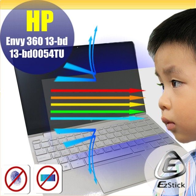 EZstick HP Envy x360 13-bd 13-bd0054TU 13-bd0055TU 特殊 防藍光螢幕貼 抗藍光 (13.3吋寬)