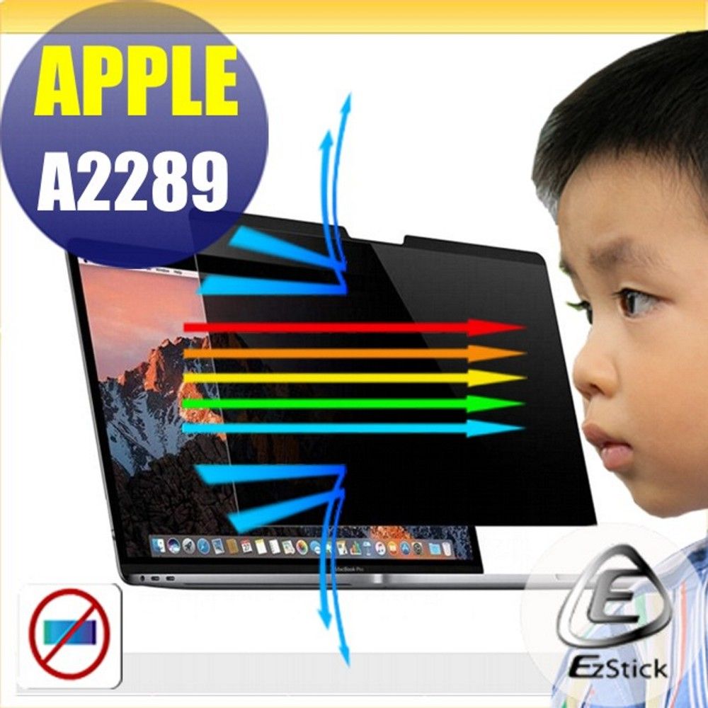 Apple 蘋果  MacBook Pro 13 A2289 13吋 磁吸式 防藍光 防眩光 防窺膜 防窺片