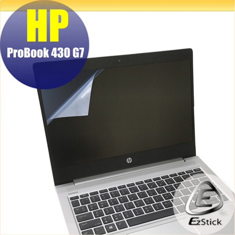 HP ProBOOK 430 G7 靜電式筆電LCD液晶螢幕貼13.3吋寬螢幕貼- PChome