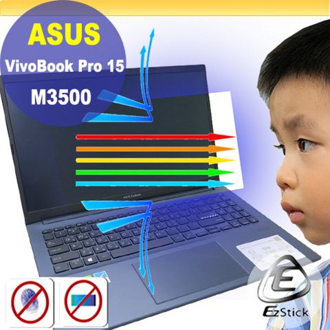 EZstick ASUS VivoBook Pro 15 M3500QC 防藍光螢幕貼 抗藍光 (15.6吋寬)