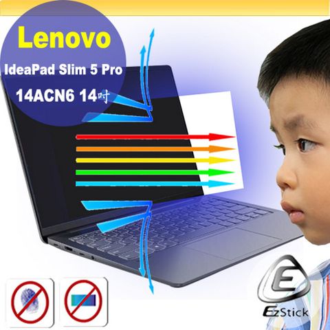 Lenovo IdeaPad Slim 5 Pro 14ACN6 Slim 5 Pro 14IAP7 特殊規格 防藍光螢幕貼 抗藍光 (14.4吋寬)