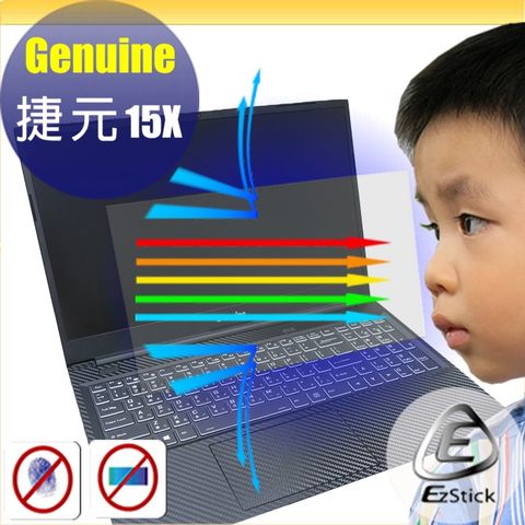 EZstick 捷元 Genuine 15X 防藍光螢幕貼 抗藍光 (15.6吋寬)
