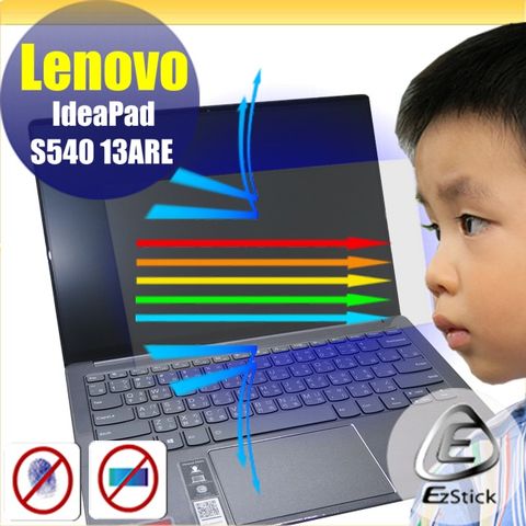 Lenovo IdeaPad S540 13ARE 特殊規格 防藍光螢幕貼 抗藍光 (13.3吋寬)